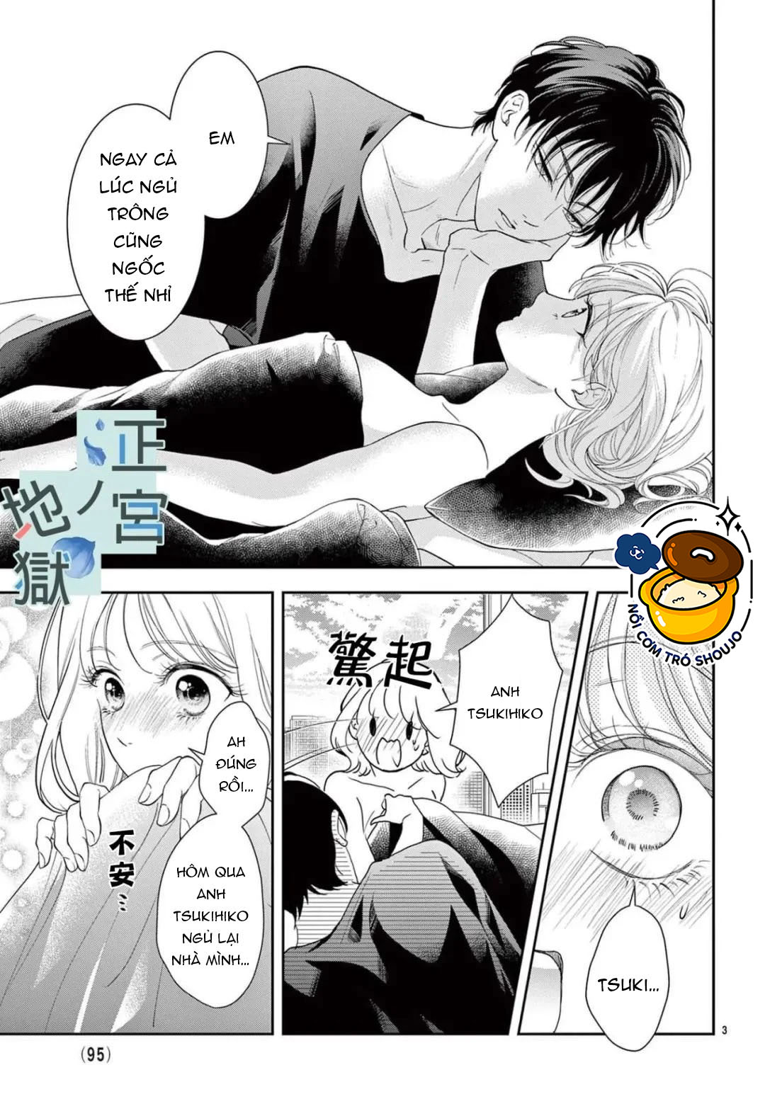 địa ngục ngọt ngào của yonoi tsukihiko chapter 9.1 4