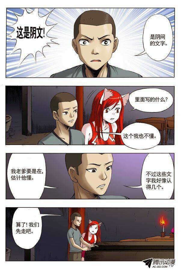 trung quốc kinh ngạc tiên sinh chapter 36 16