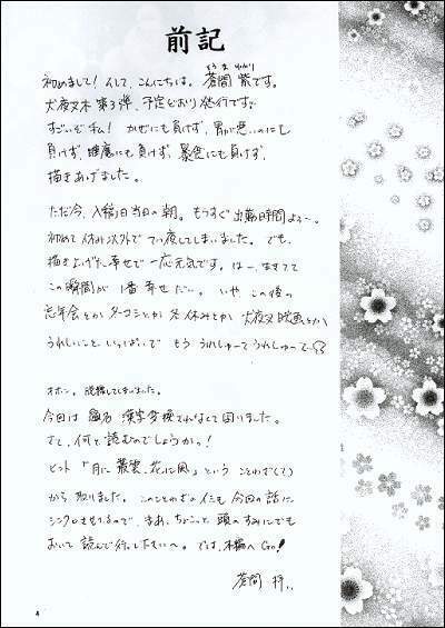 doujinshi sessrin chapter 16 3