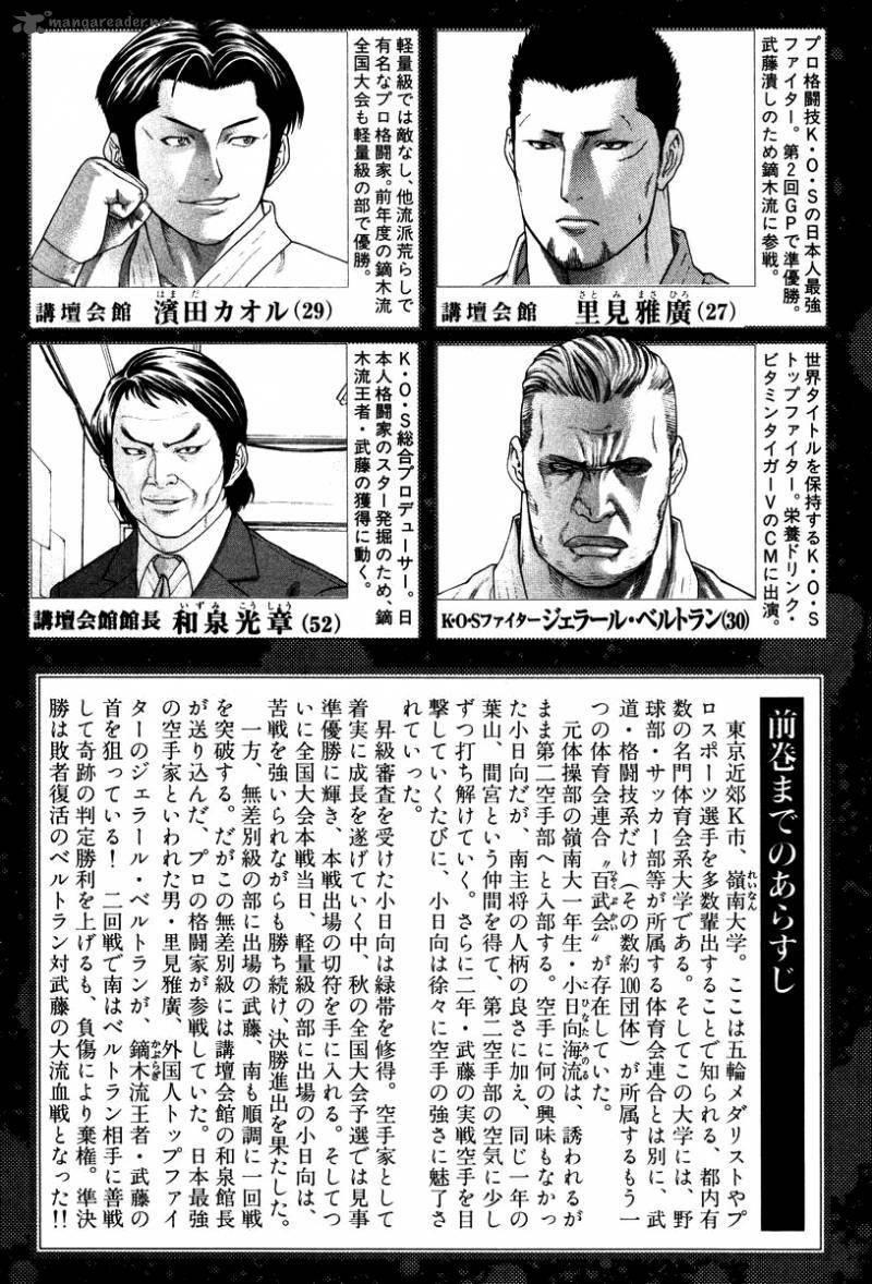 karate shoukoushi kohinata minoru chapter 141 3