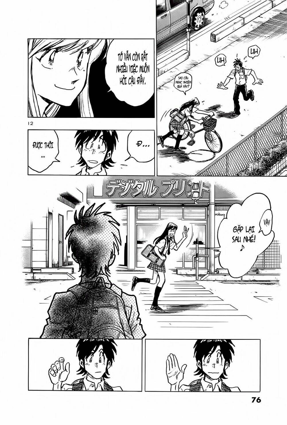 hoshi no furu machi chapter 23 14