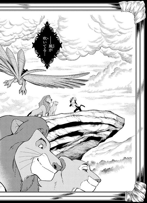 Disney Twisted-Wonderland The Comic Episode Of Savanaclaw 1 (Japanese Edition)