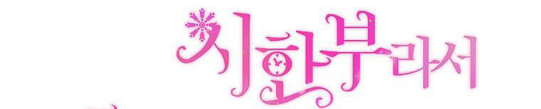 trở thành con dâu bất đắc dĩ chapter 38.1 164