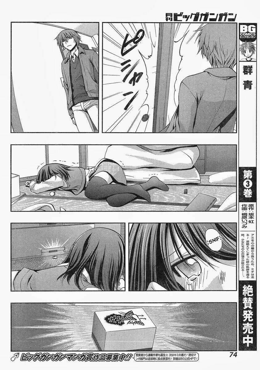 shinohayu - the dawn of age chapter 1 52