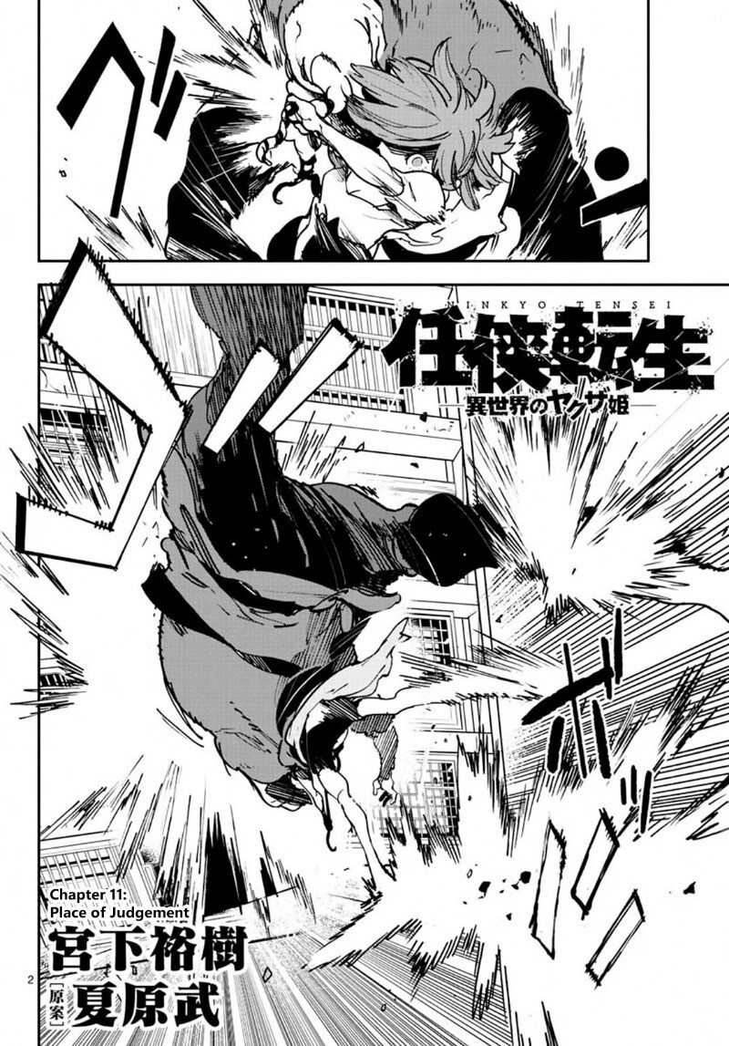 yakuza chuyển sinh chapter 11 2