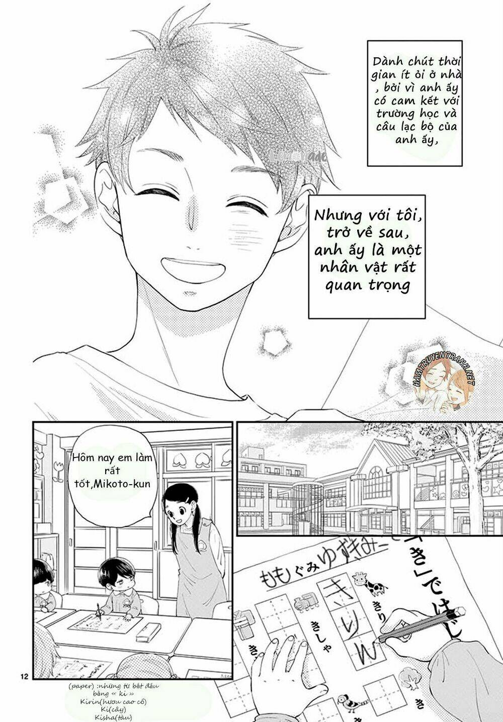 yuzuki-san chi no yon kyoudai chapter 2.1 14