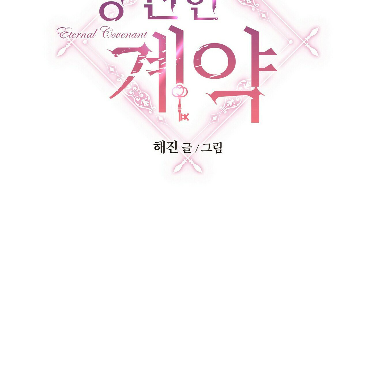 khế ước vĩnh cửu chapter 11 2