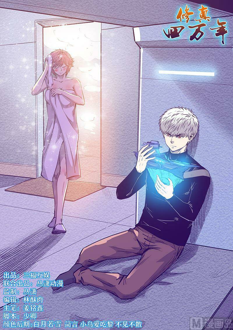 tu chân tứ vạn niên chapter 271 1