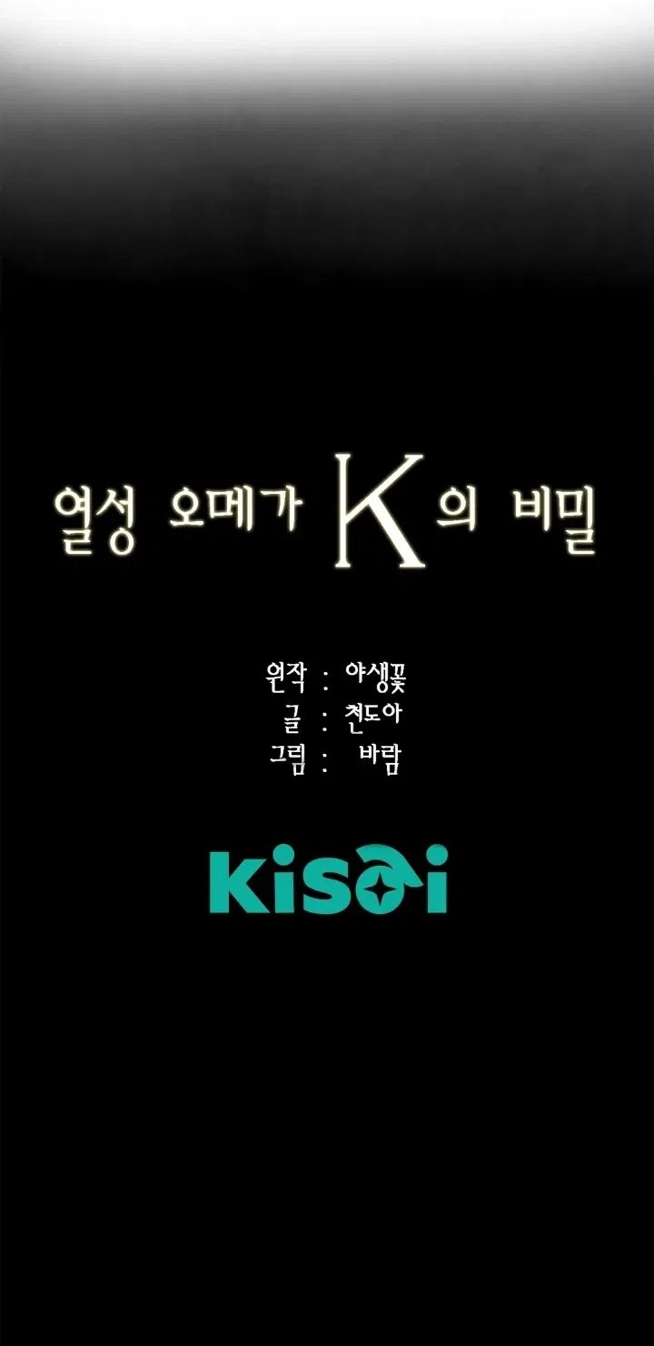 bí mật của omega k chapter 33 57