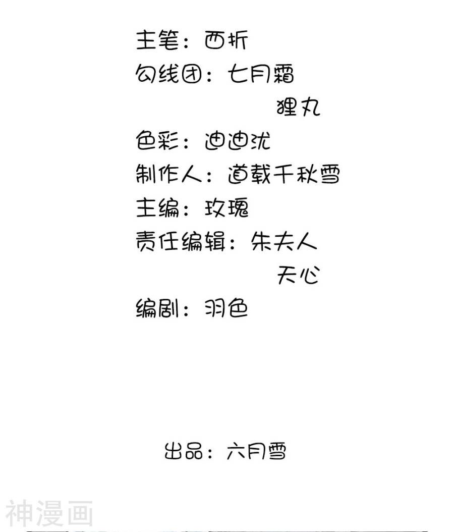 cô nương xấu xí của trẫm chapter 33 2