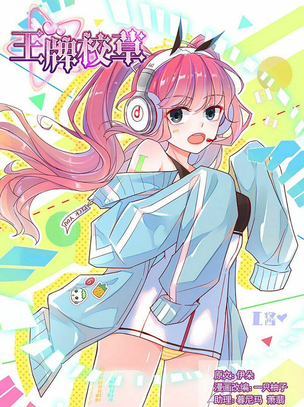 vương bài giáo thảo chapter 182 1