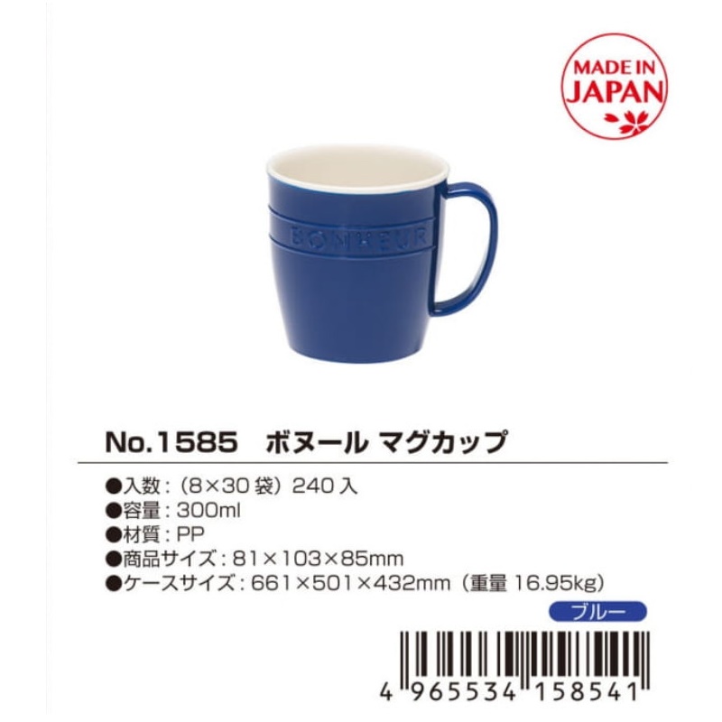 Cốc nhựa giả sứ Yamada 300ml, làm từ nhựa PP cao cấp khả năng chịu nhiệt từ  -20 ~ 140°C - nội địa Nhật Bản - Xanh Navy | Hàng tiêu dùng nhập khẩu Shop  | Tiki