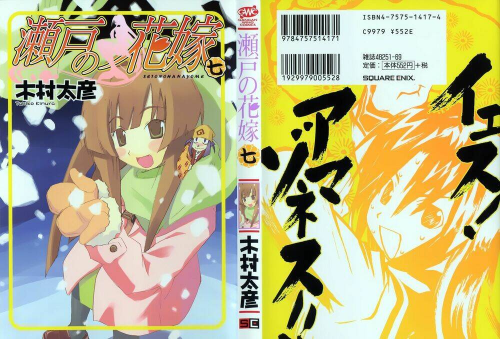seto no hanayome chapter 29 1