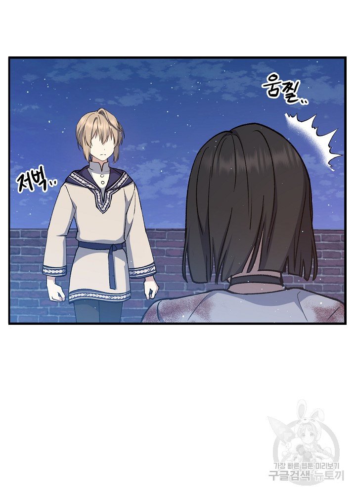 sự quay trở lại của pháp sư cấp 8 chapter 11 73