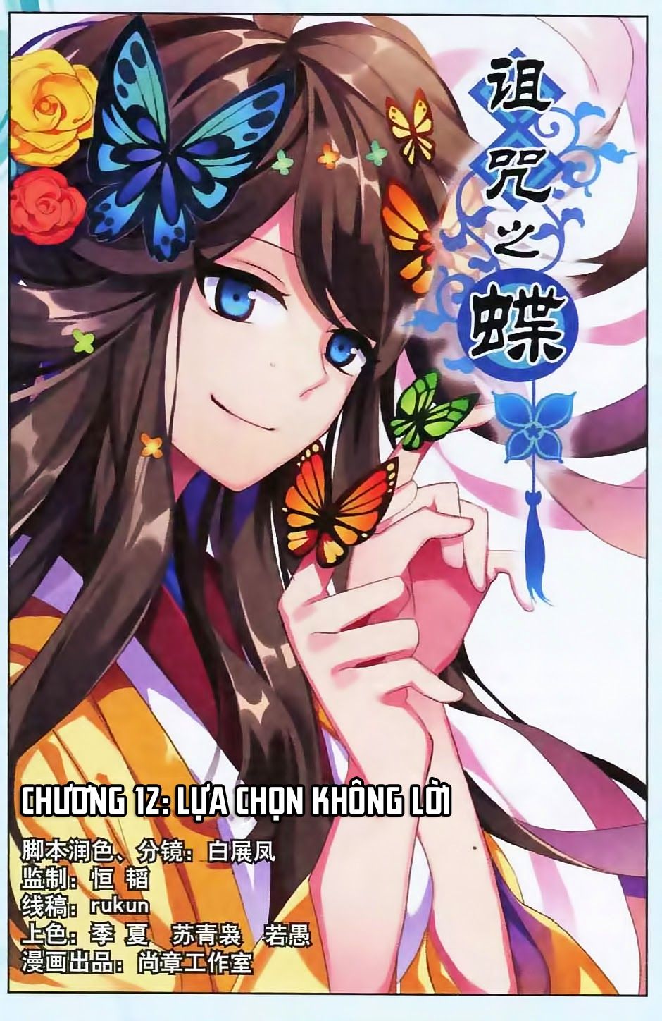 trớ chú chi điệp chapter 12 1