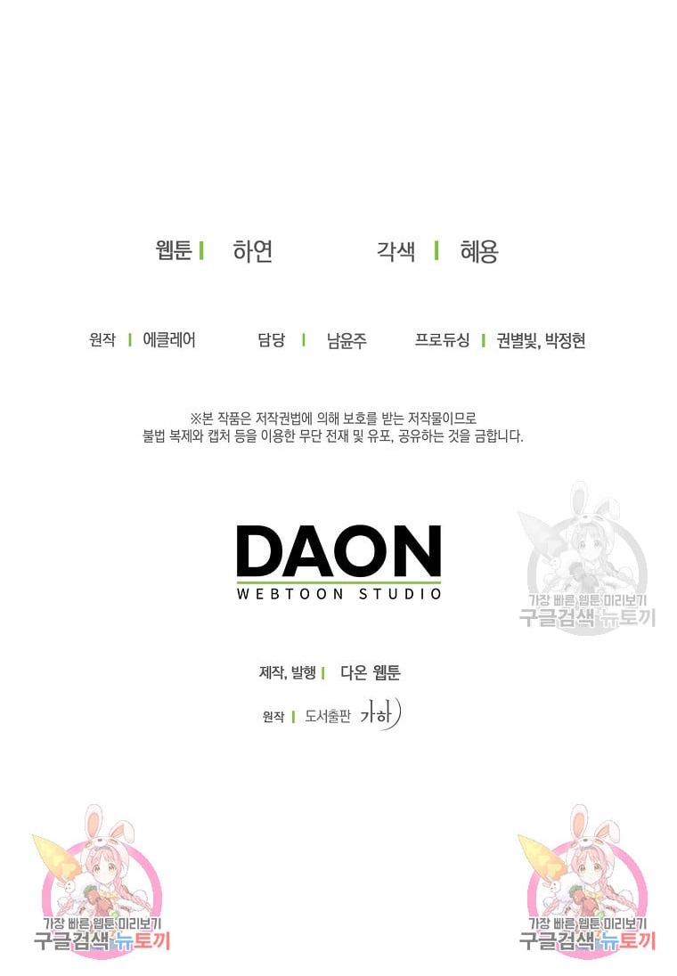 bệ hạ, xin đừng giết tôi!! chapter 97.2 33