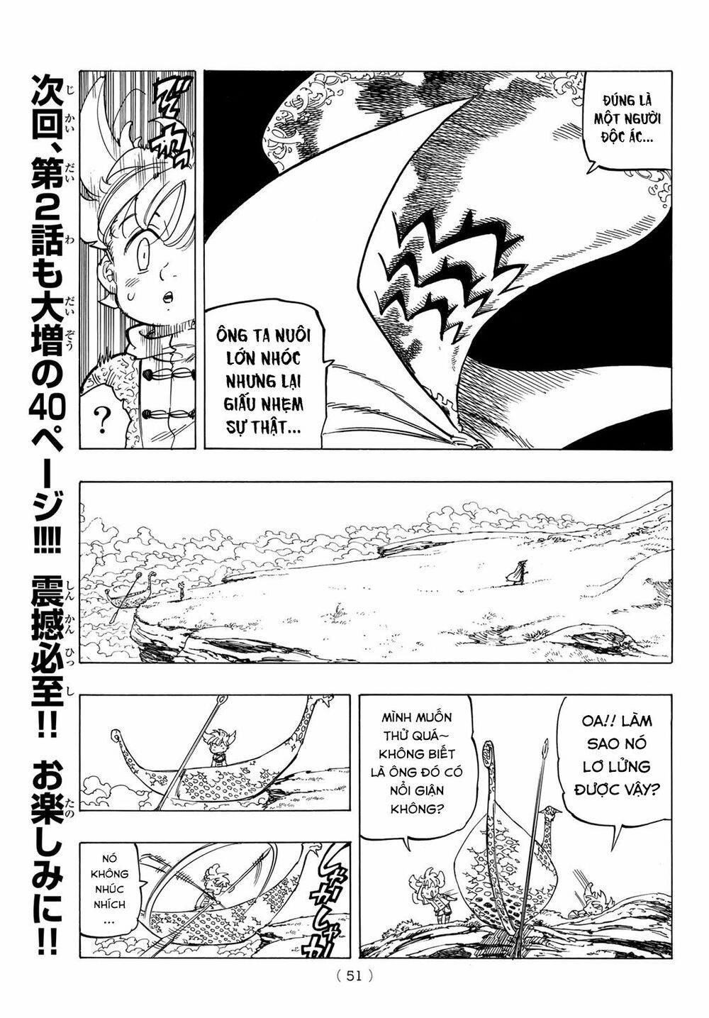 mokushiroku no yonkishi chapter 1 37