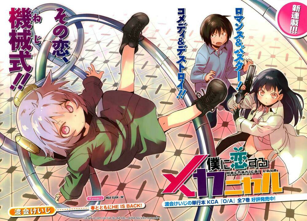 boku ni koisuru mechanical chapter 1 3