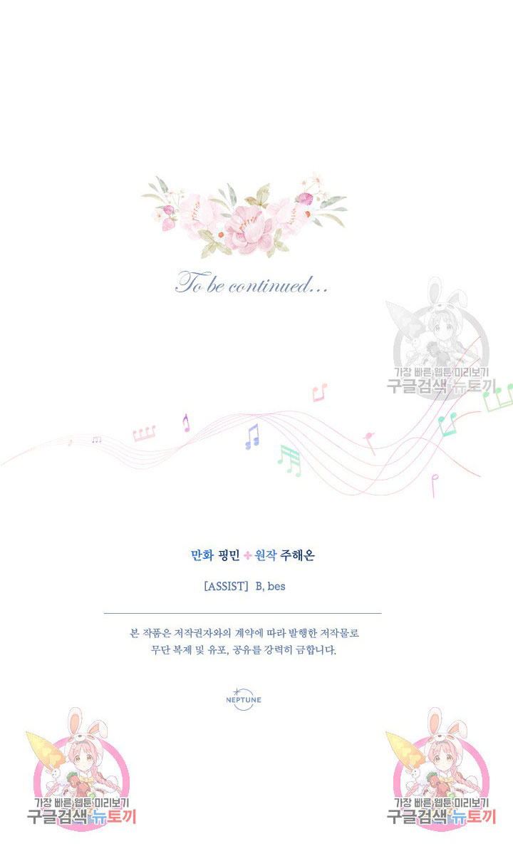 lady baby chapter 196.2 22