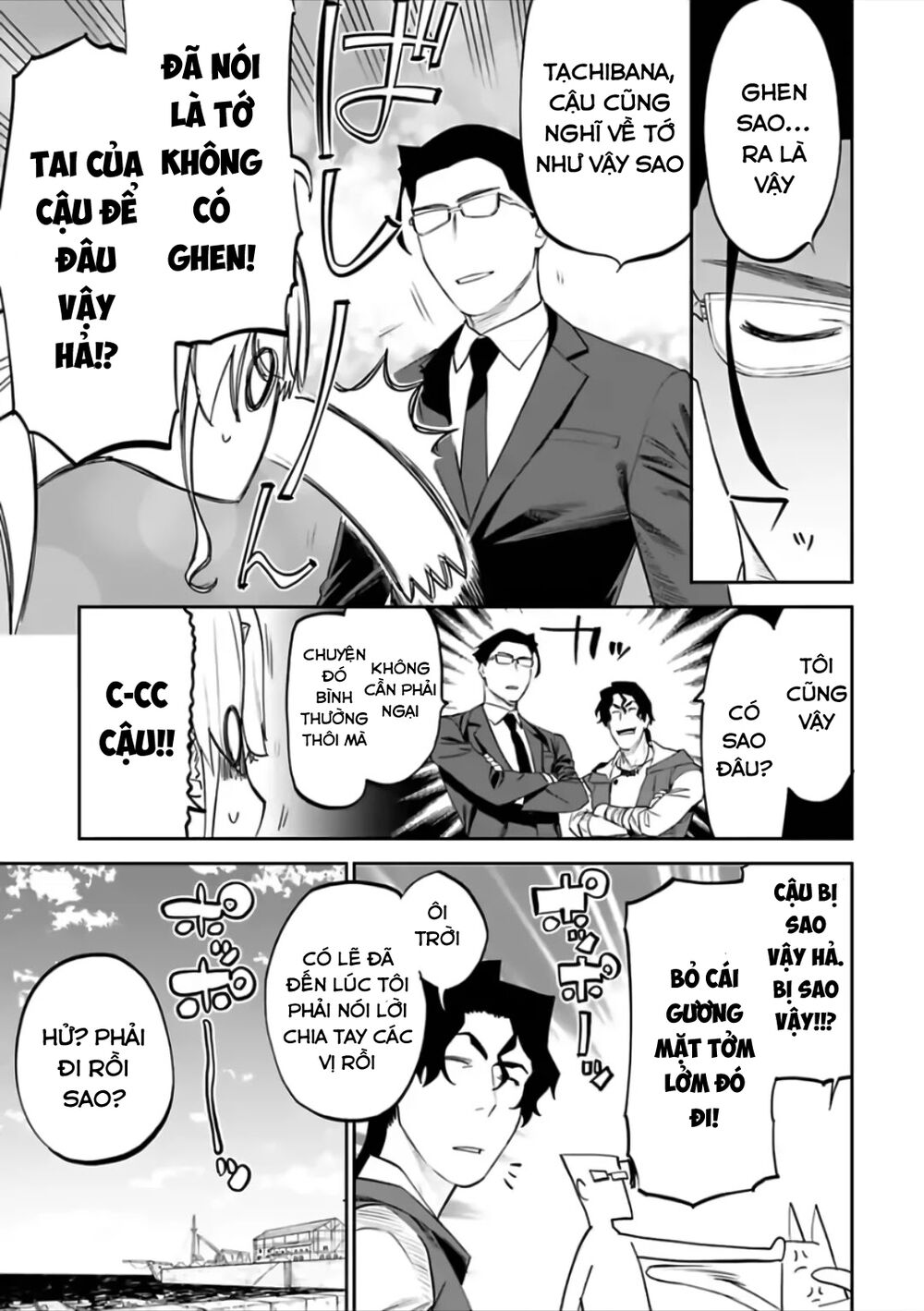 fantasy bishoujo juniku ojisan to [manga] chapter 71 5