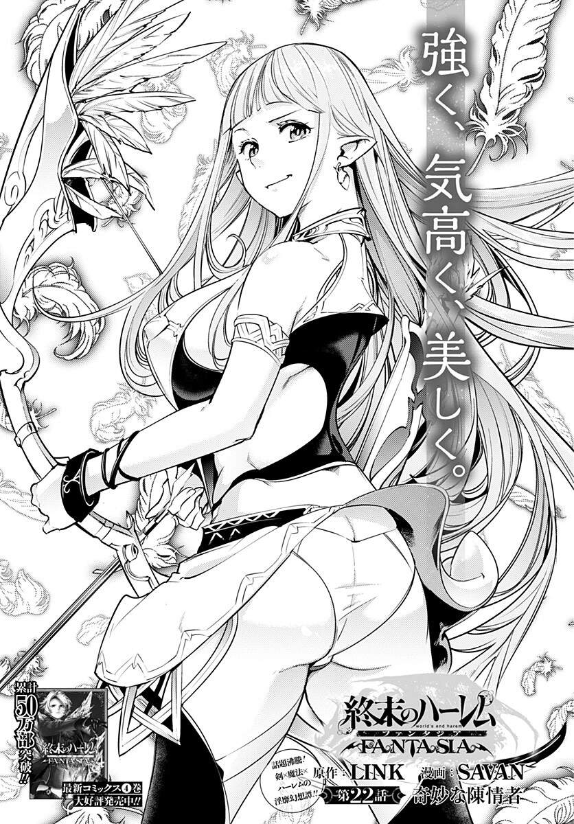 worlds end harem fantasia chapter 23 2