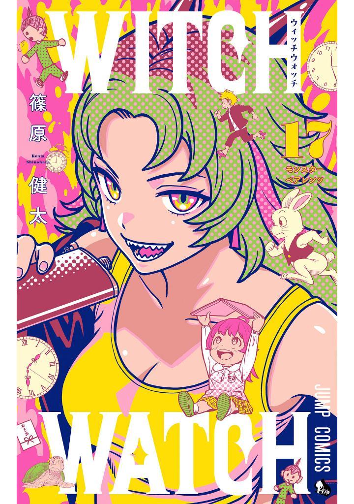 Sách ngoại văn: Witch Watch 17 (Japanese Edition)