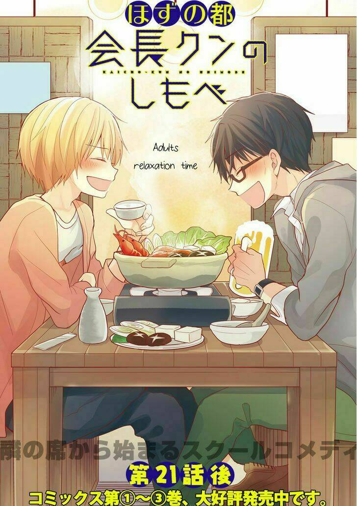 kaichou-kun no shimobe chapter 21 14