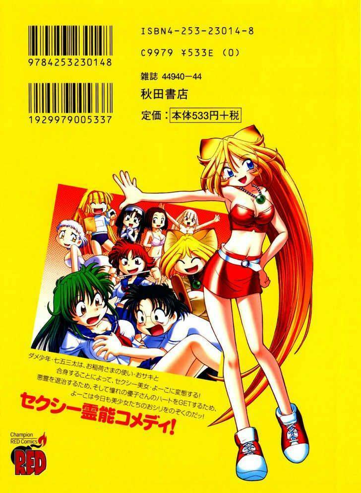 okitsune-sama dechu chapter 1 1