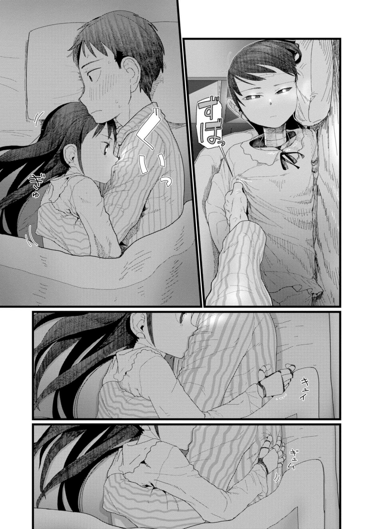 vợ tôi, 'người' không cảm xúc chapter 0 4