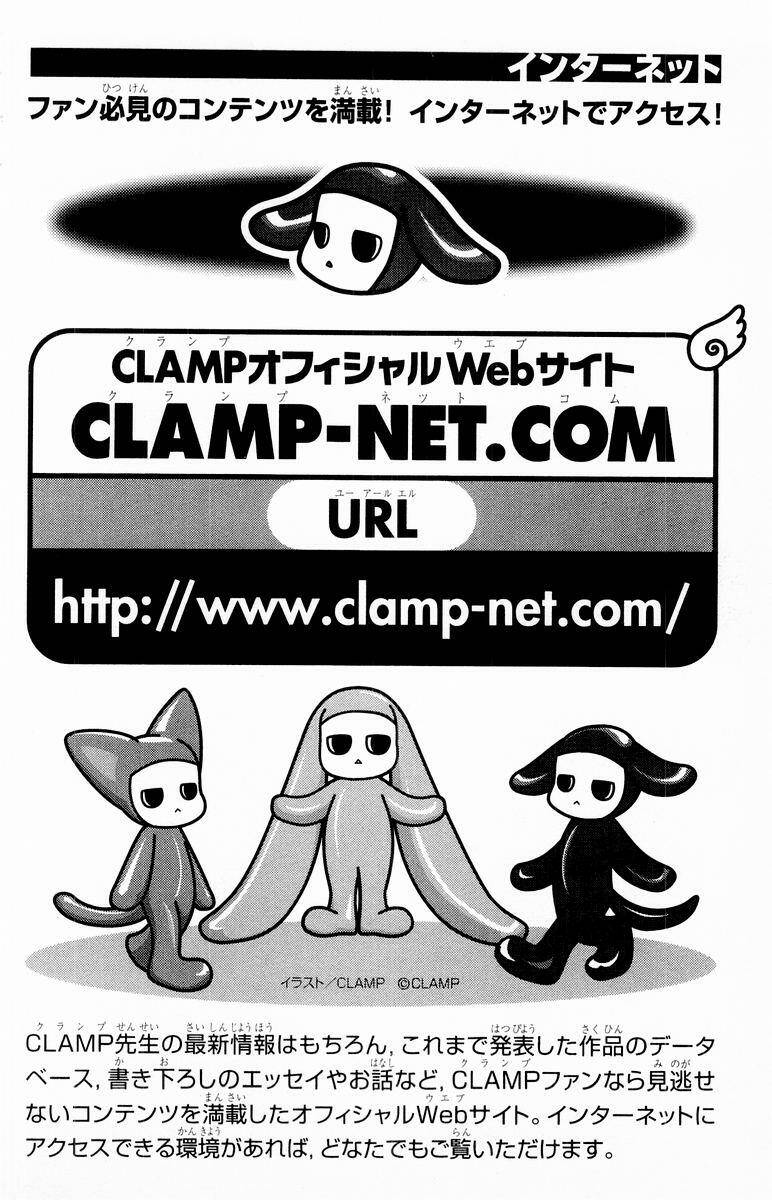 card captor sakura chapter 42 48