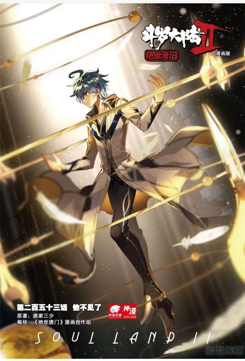 đấu la đại lục ii (tuyệt thế đường môn) chapter 253 1