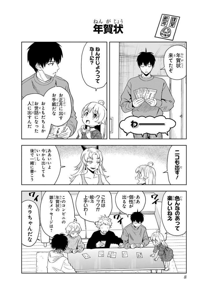 Sách ngoại văn: Witch Watch 17 (Japanese Edition)