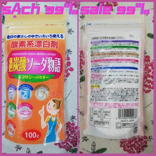 Bột SODIUM PERCACBONAT 100g Tẩy Vết Bẩn Ố Vàng, Tẩy Sạch Hiệu Quả Quần Áo, Đồ Gia Dụng, Lồng Máy Giặt...