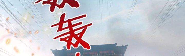 đại tần, ta là con tần thủy hoàng, giết địch thành thần chapter 33 258