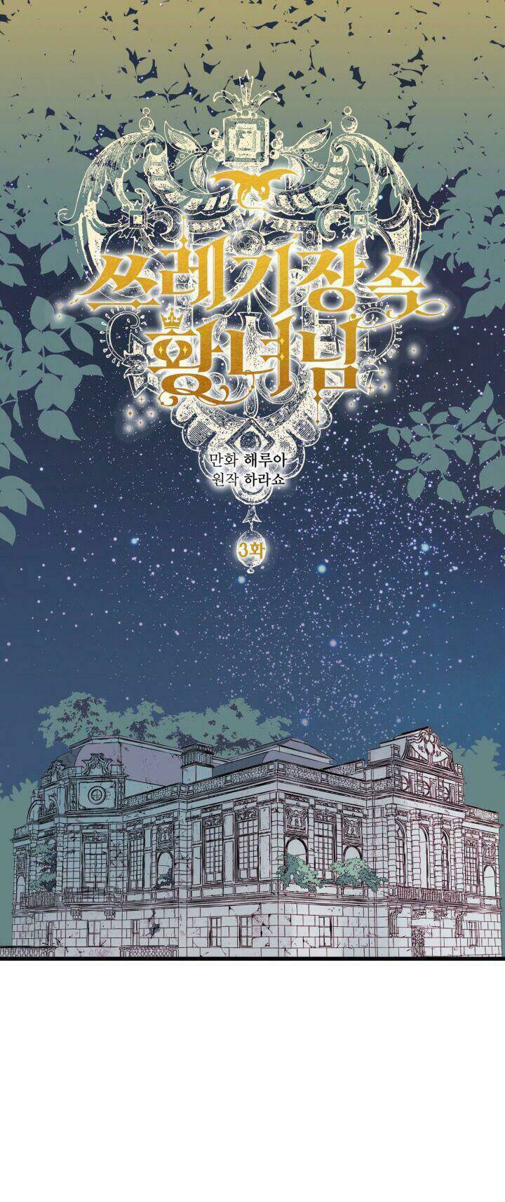 công chúa bãi rác chapter 3 8