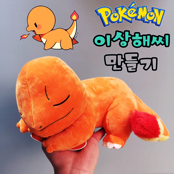 Gấu bông pokemon charmander - Khủng long lửa ngủ say (30 cm) gb73 (Màu Cam)