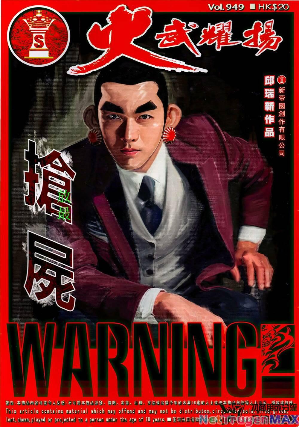 hỏa vũ diệu dương chapter 949 1