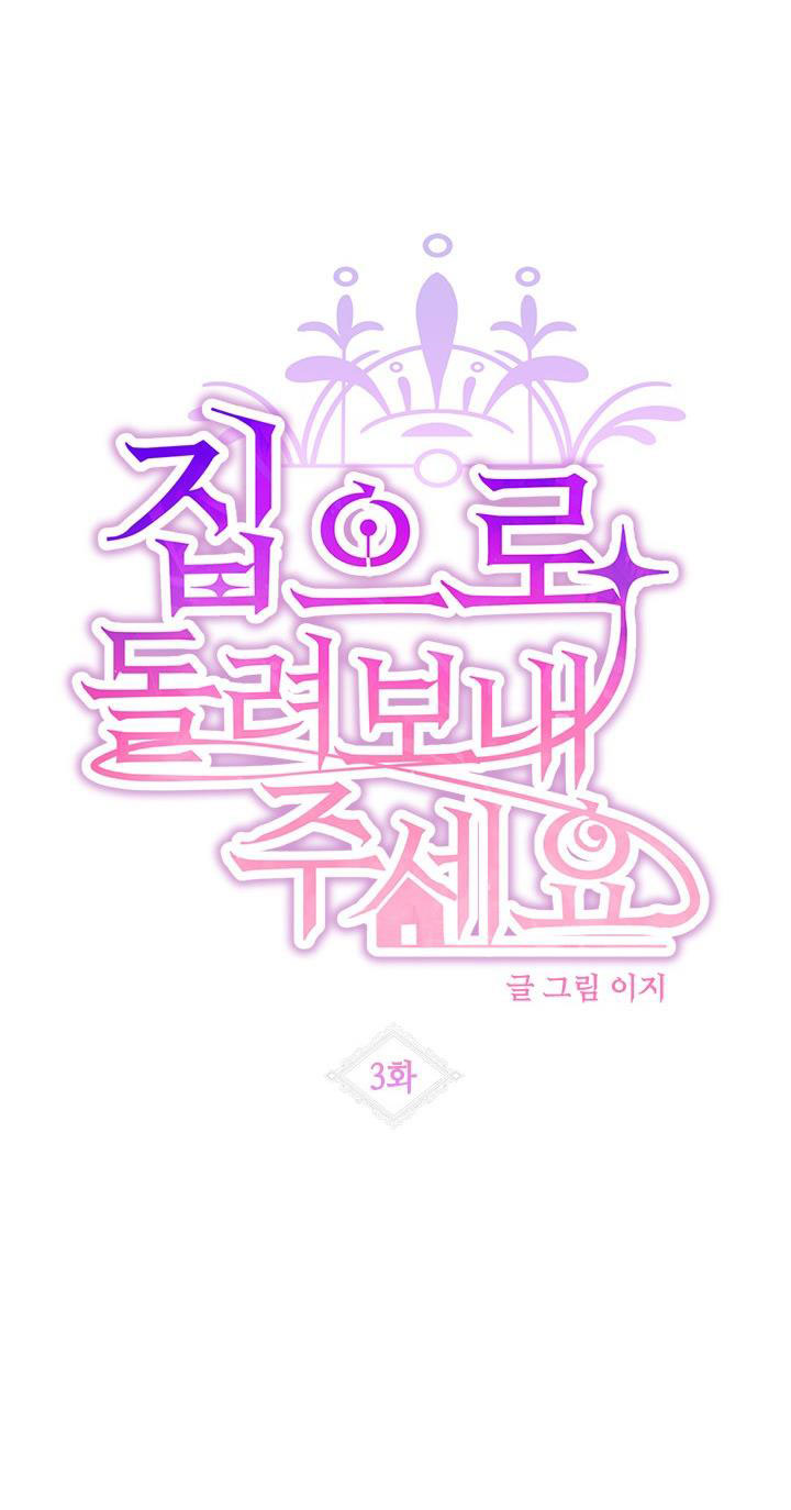 cho em về nhà đi anh chapter 3.1 30