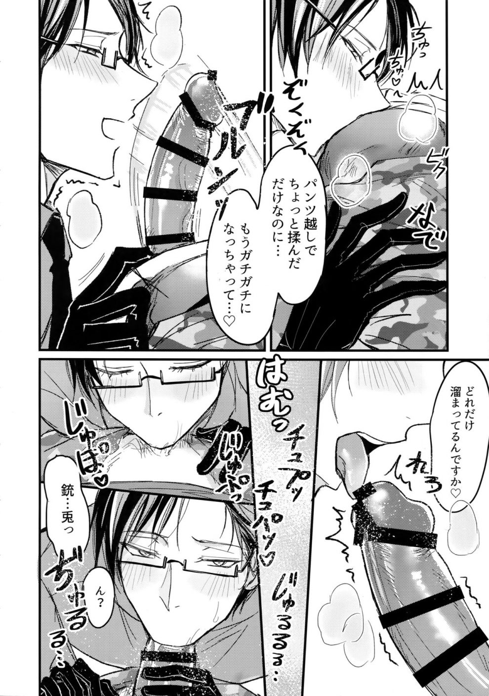 tuyển tập truyện về chàng quân nhân và anh cảnh sát dâm đãng chapter 8 9