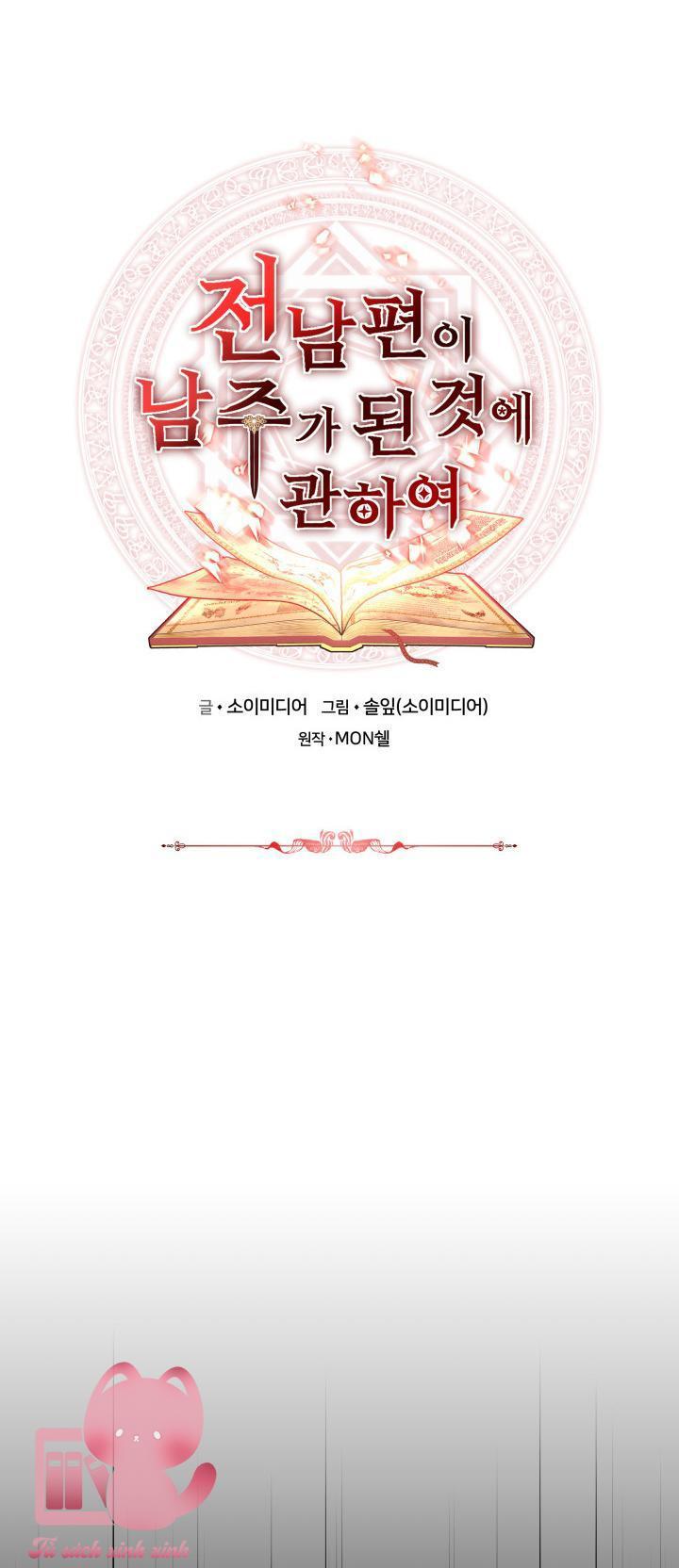 từ chồng cũ hóa thành nam chính chapter 6 20