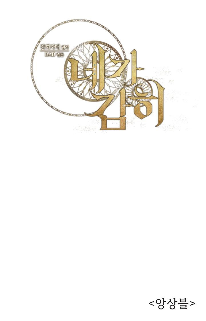 em dám không ? chapter 20 47