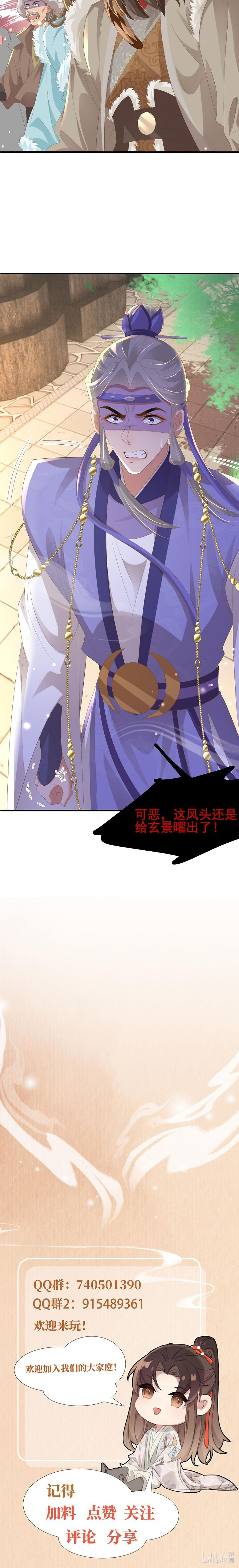 bá tổng vương phi lật xe chỉ nam chapter 118 18