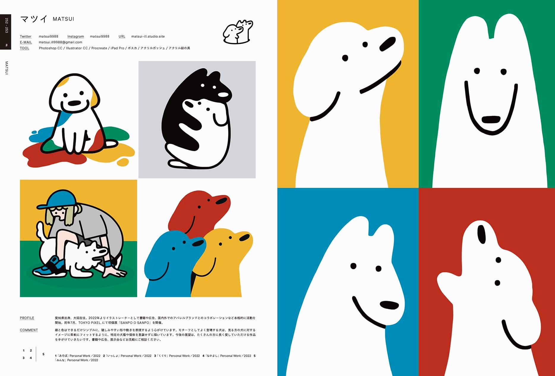 Illustration 2023 Art Book