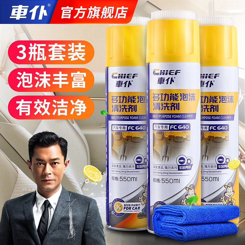 Chai xịt bọt vệ sinh nội thất xe ô tô Chief FC640 tẩy sạch vết ố trên ghế da vô lăng taplo chai 550ml