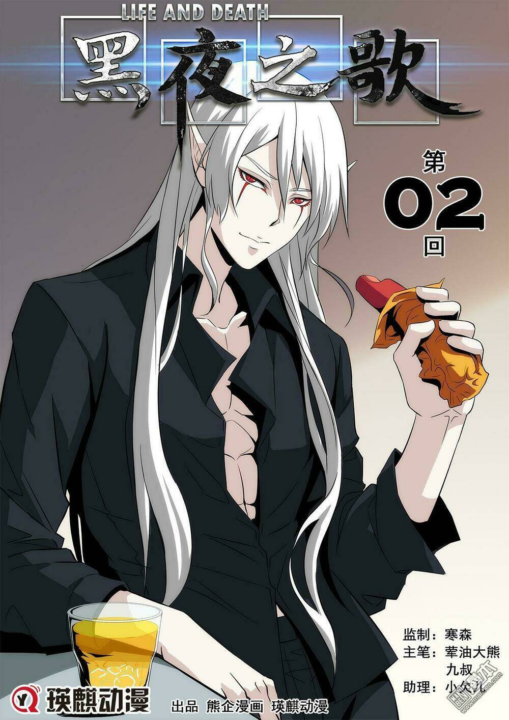 life and death chapter 2 5