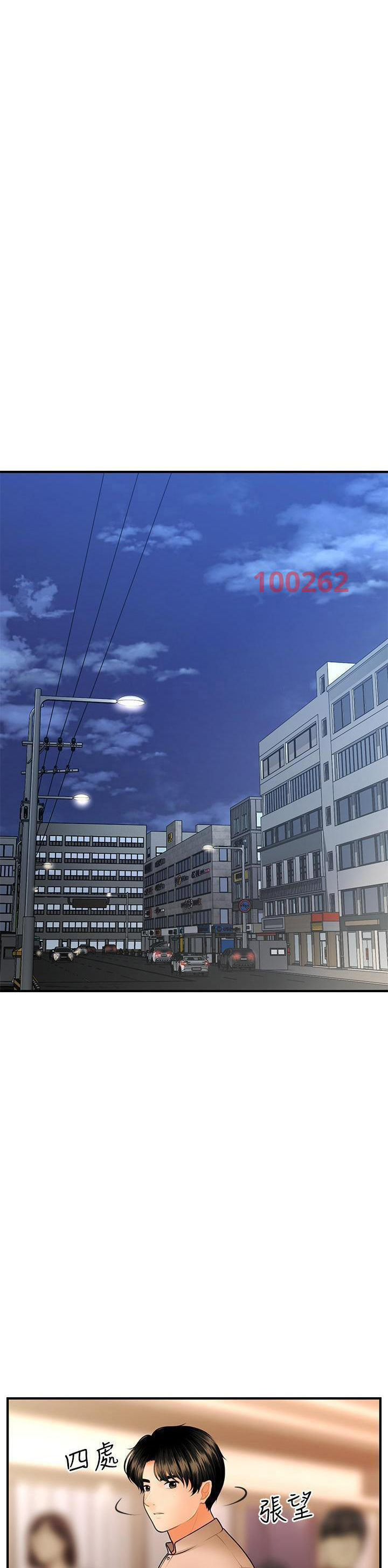 này anh đẹp trai chapter 76 37