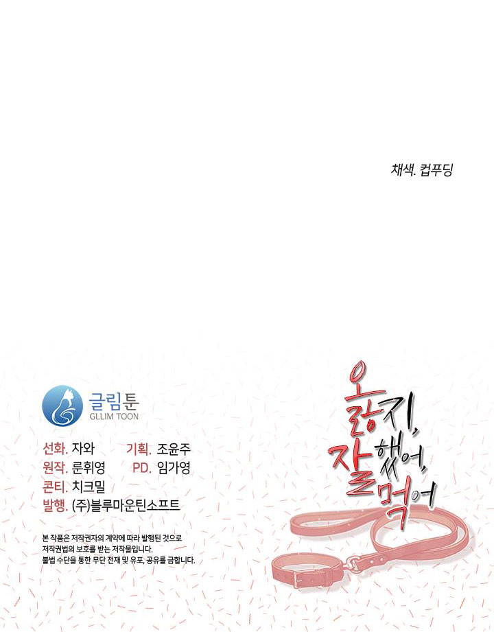 Chó Ngoan chapter 14.2 - Trang 20