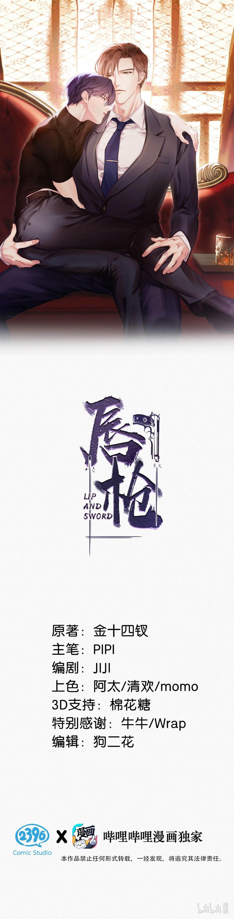 thần thương (môi súng) chapter 53 1