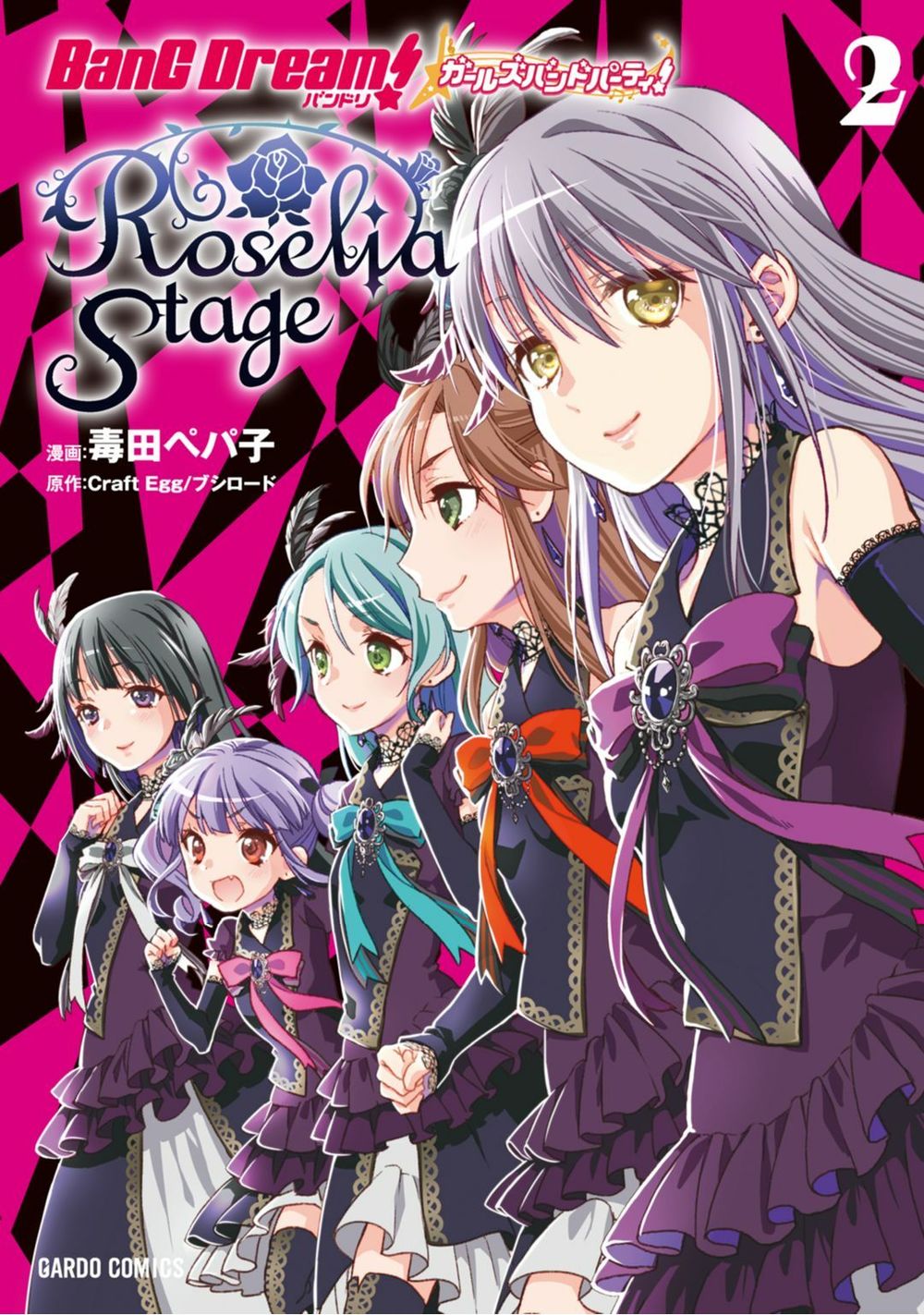 bang dream! girls band party! roselia stage chapter 6 1