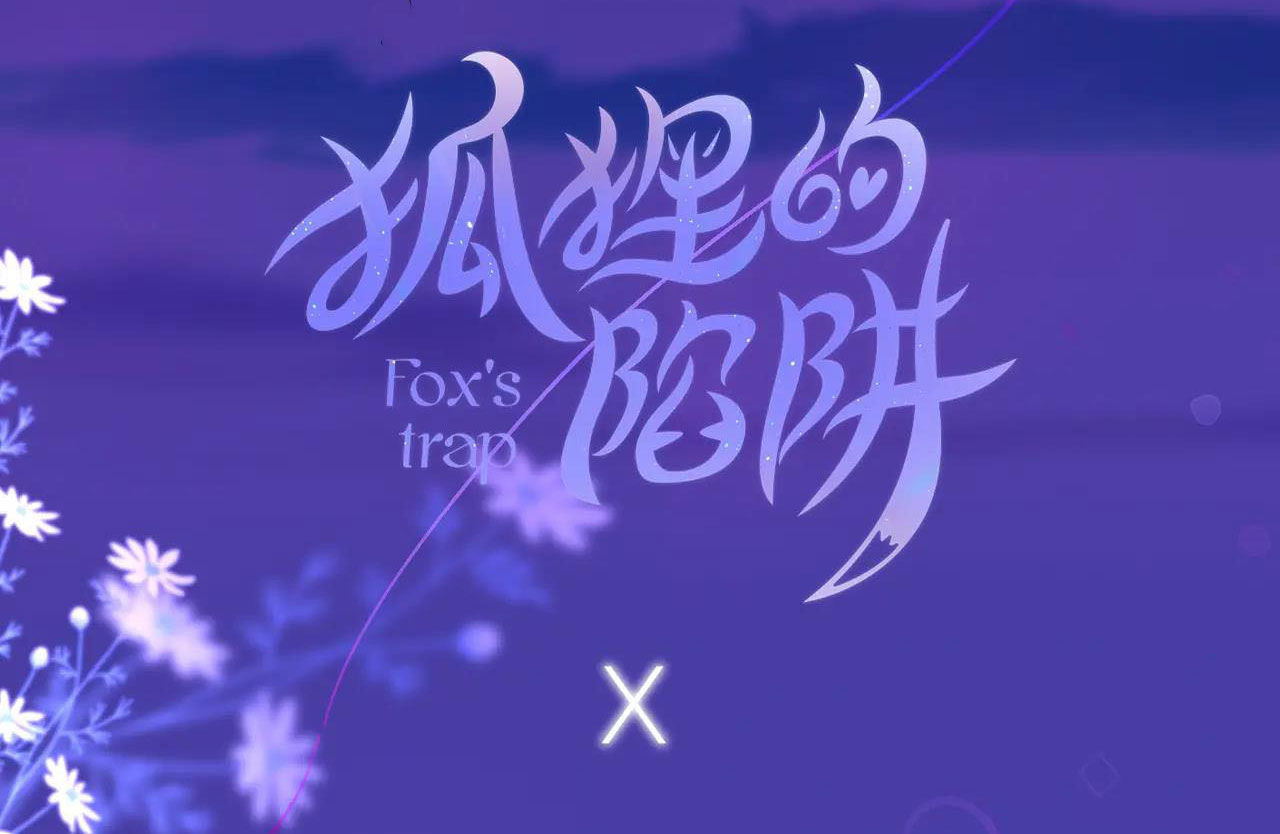 cạm bẫy của hồ ly chapter 20.5 5